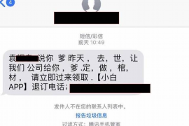 新抚专业要账公司