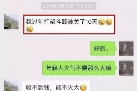 新抚要账公司